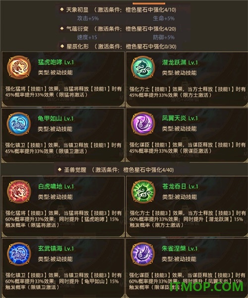 铁杆三国九游版