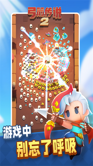 弓箭传说2国际服v1.1.6 4