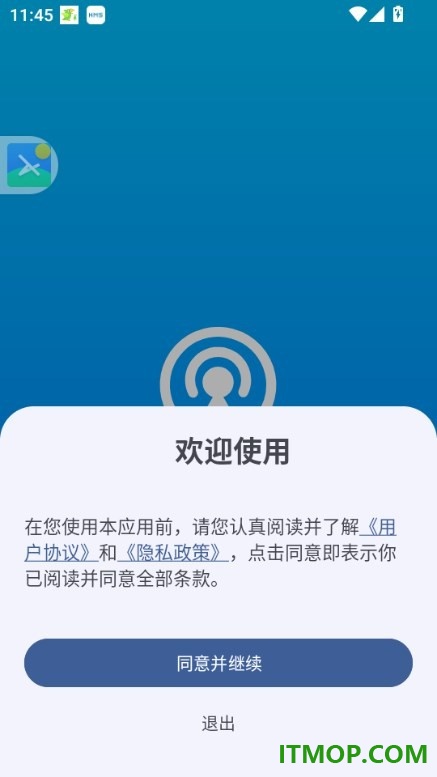 播客之音手机版