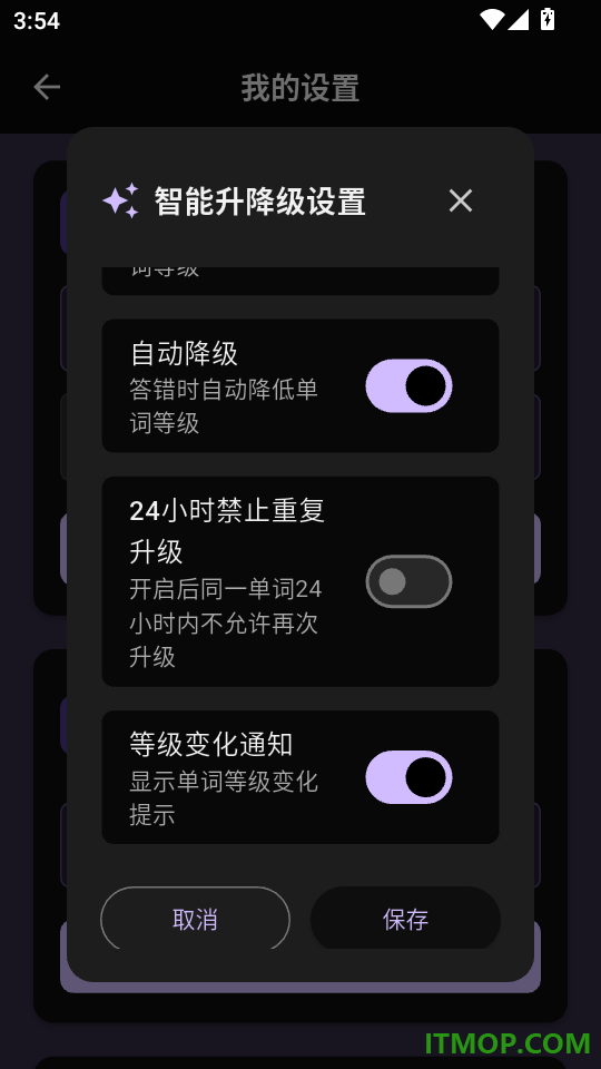 咔咔背单词手机版