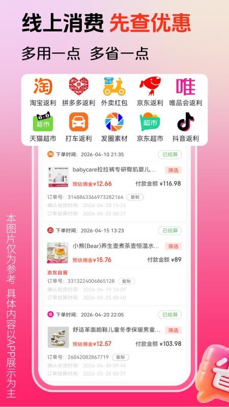 花美折购物商城(5)