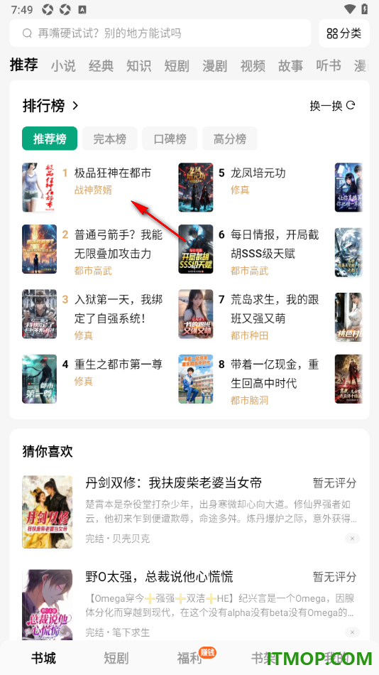 常读免费小说手机版设置侧滑退出阅读器的方法