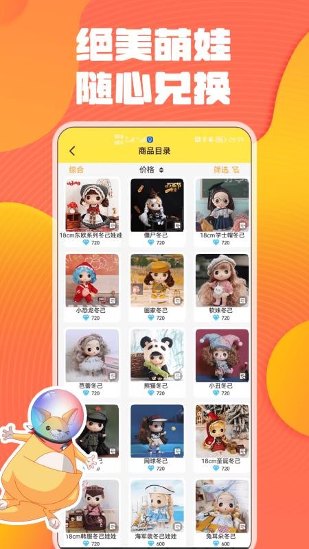奇奇抓娃娃(3)