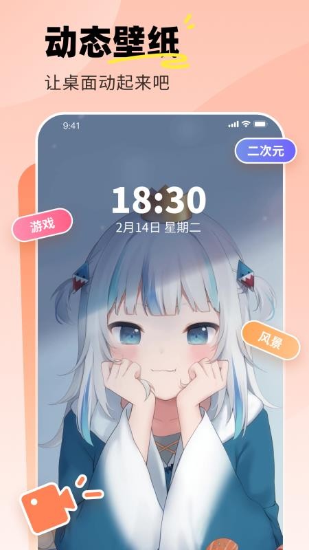 飞火动态壁纸app(5)