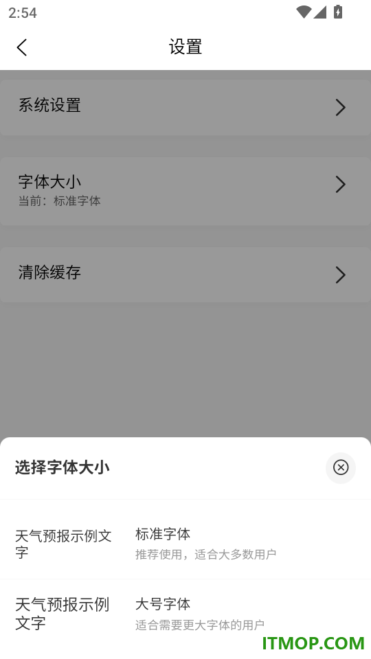 千问天气官网版