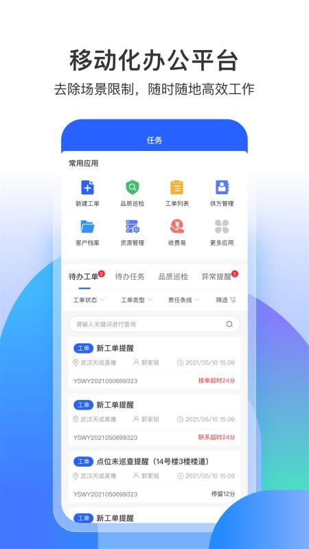 永小乐app(1)
