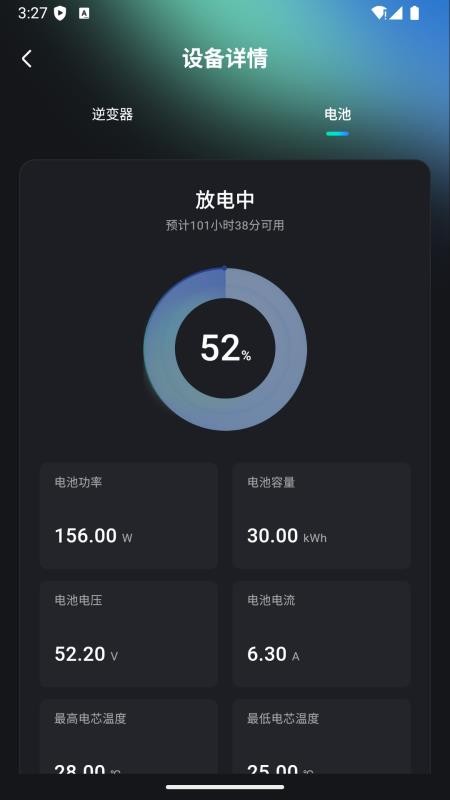 晶太阳家庭appv5.0.3 1
