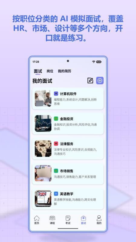 云才手机版v3.2.0(1)