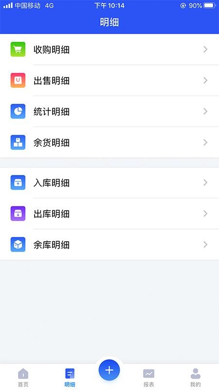 易农无忧计件版appv2.3.0 5
