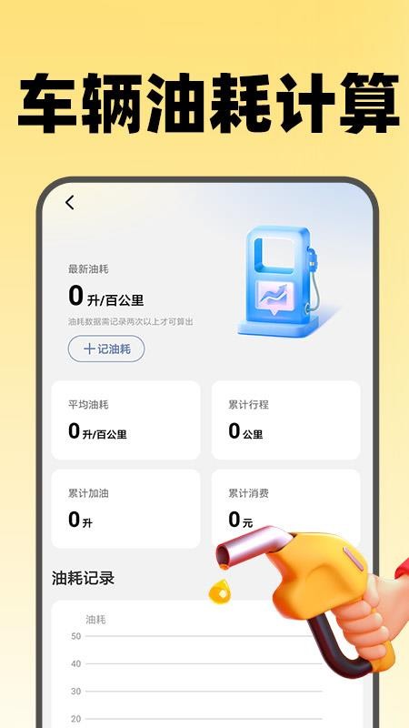 出行顺风车主软件v1.0.3(2)