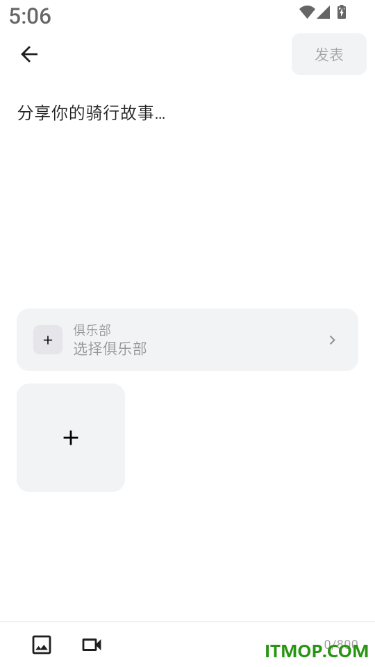 骑行吧GoGoGo官方版