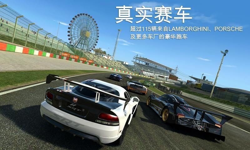真实赛车3国际服v14.0.1(4)