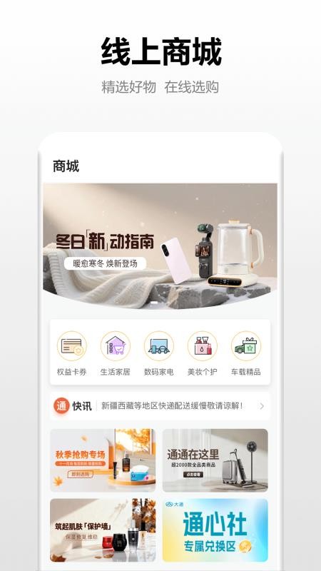 上汽MAXUS客户端(4)