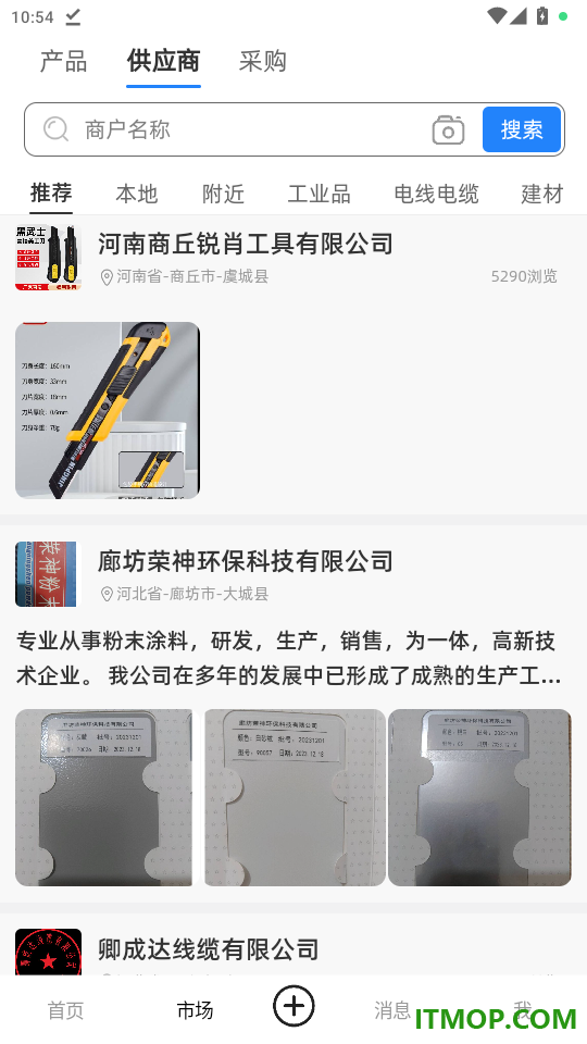 智汇览官网版