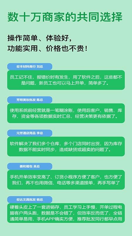全链通appv9.5.7(3)