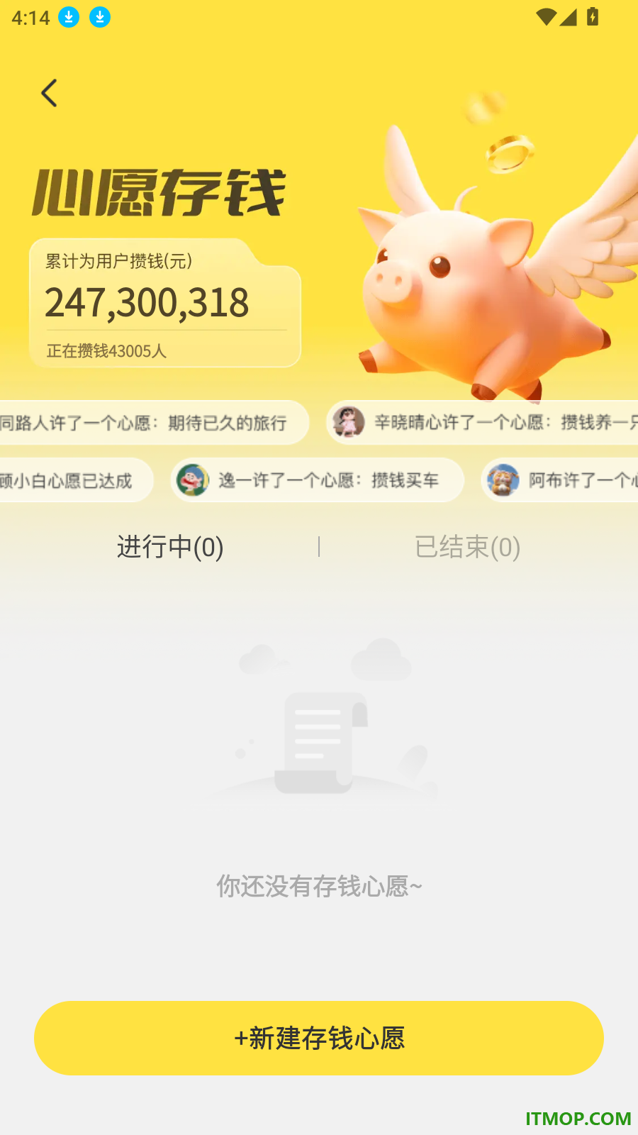元元记账手机版