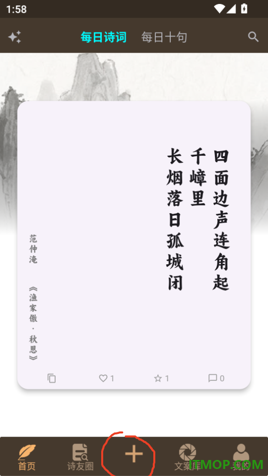 七步写诗官方版
