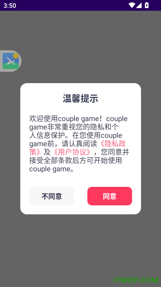 couple game免费版
