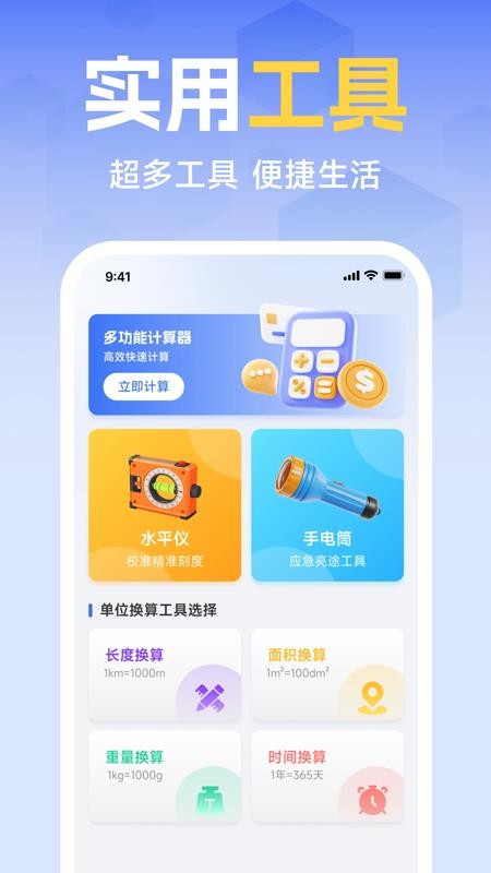 生活缴费计算器最新版v1.0.1(1)