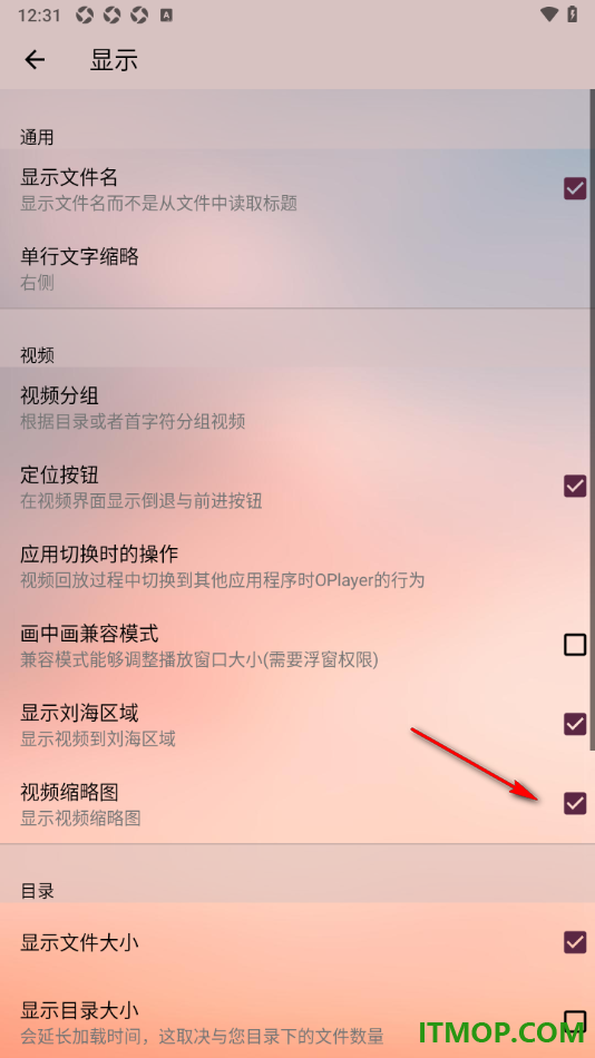 播放器OPlayer手机版设置启用视频缩略图的方法