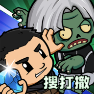 僵尸防线手游 v1.2.8