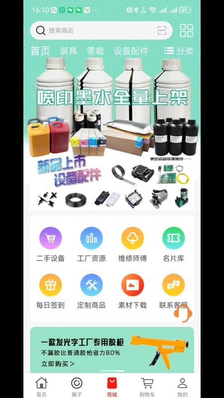 标识之家商城appv4.3.9(4)