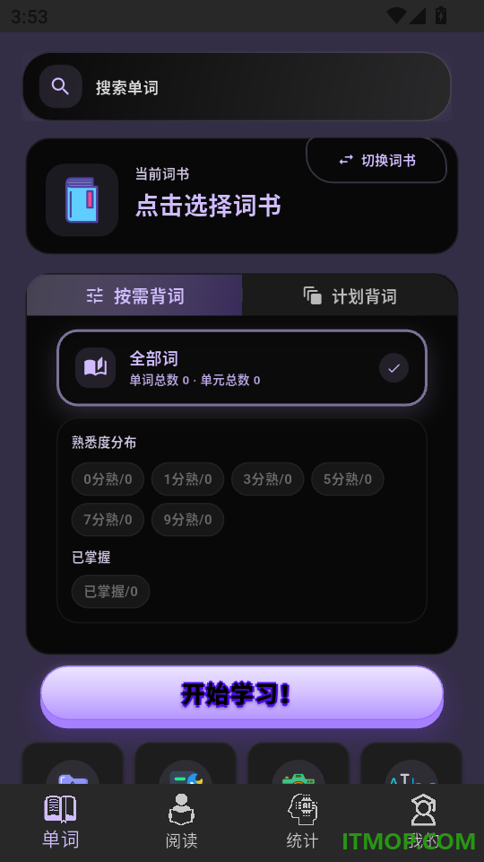 咔咔背单词手机版