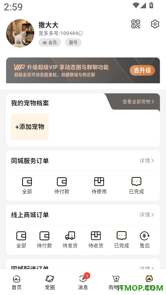 宠多多最新版