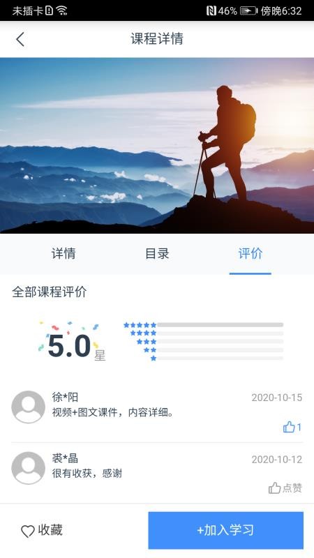 啄木鸟培训appv2.18.007.003 3