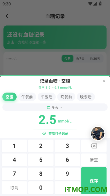 包农鑫健康官方版