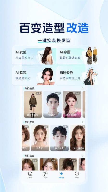 颜大师官方版v2.2.7(1)