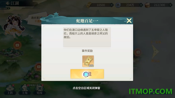 江湖如梦B服版
