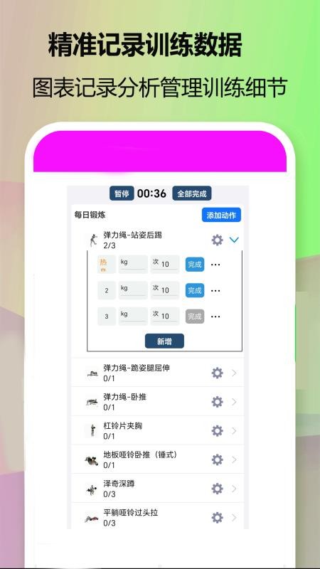 维维健身软件手机版v2.2.6 2