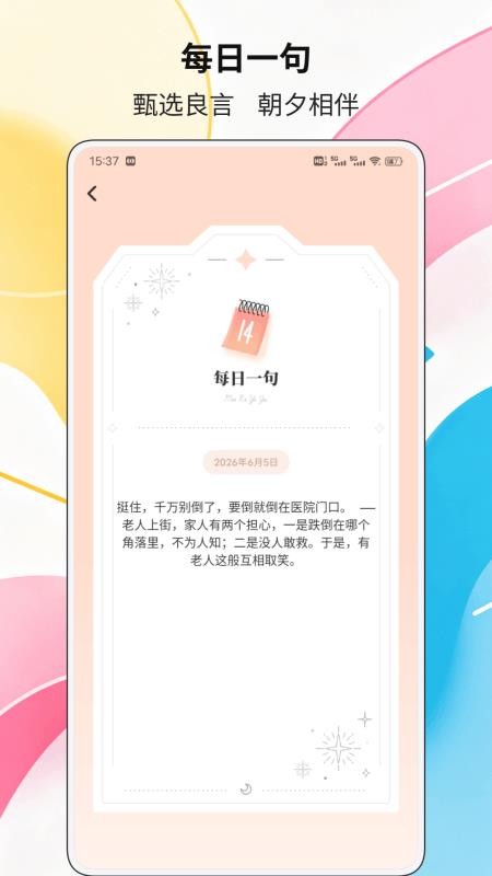 聊个天术官网版v1.0.1(1)