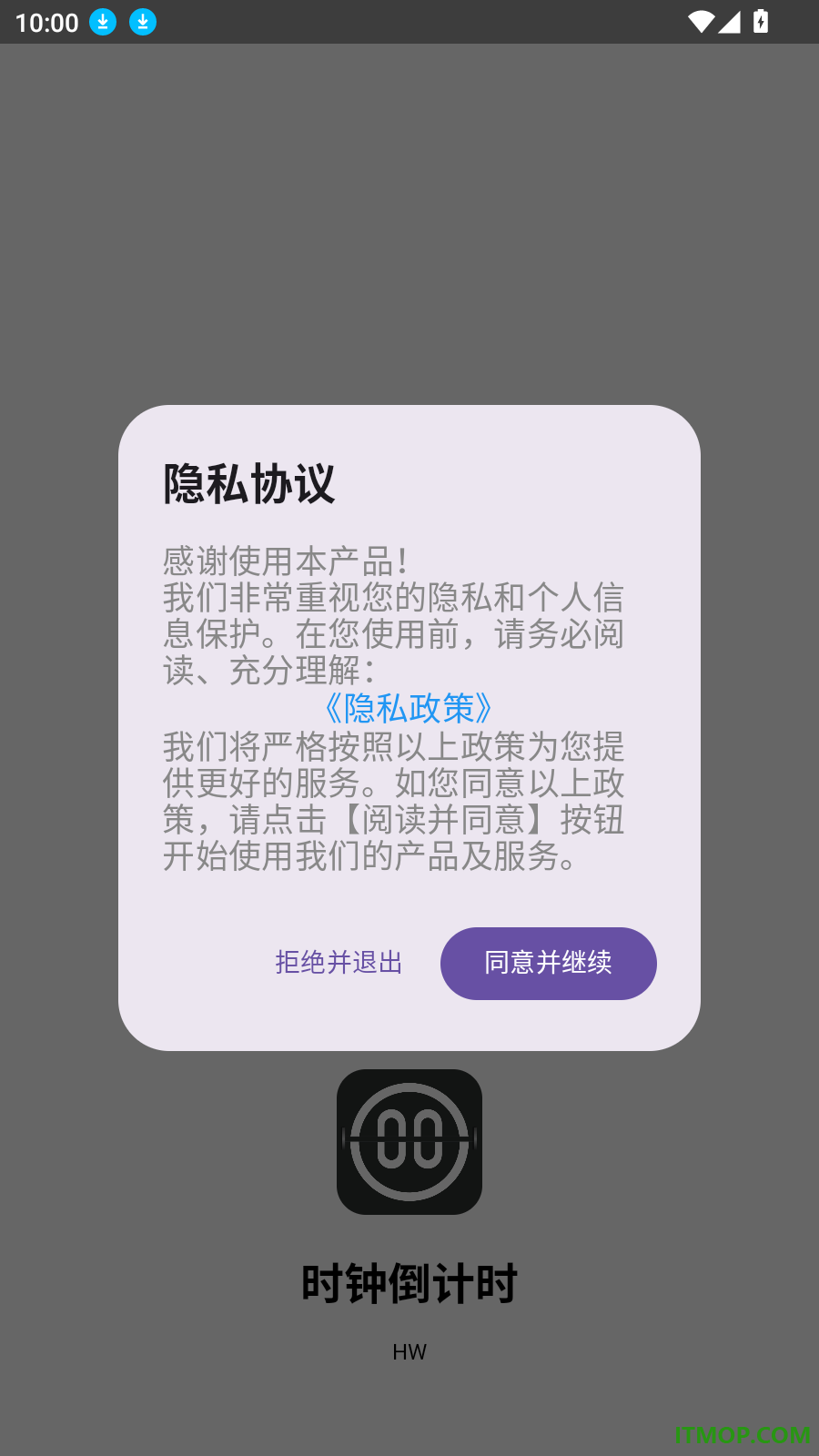时钟倒计时免费版