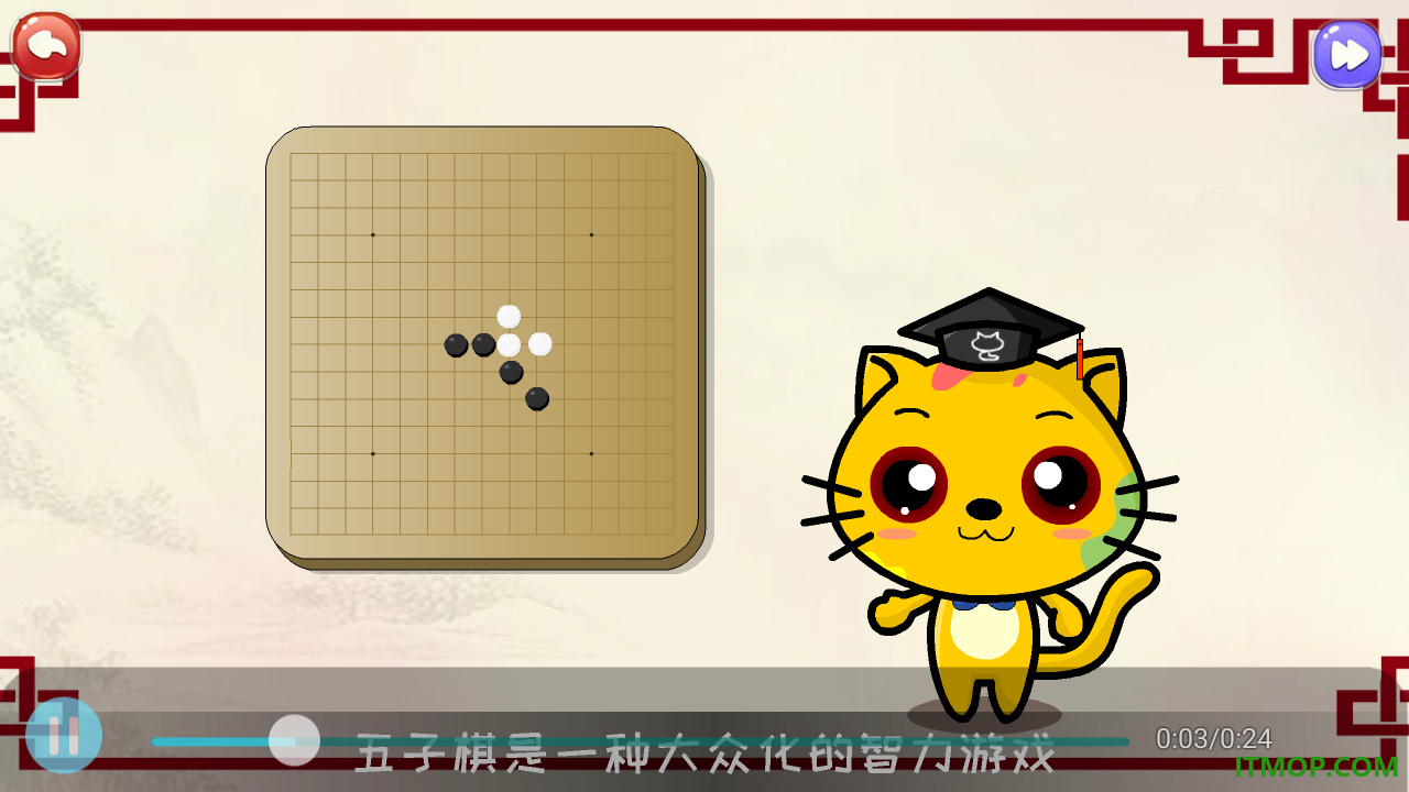 巧多五子棋教学合集手机版