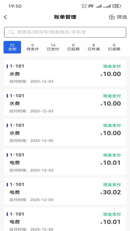 寓满满官网版v1.2.7(1)