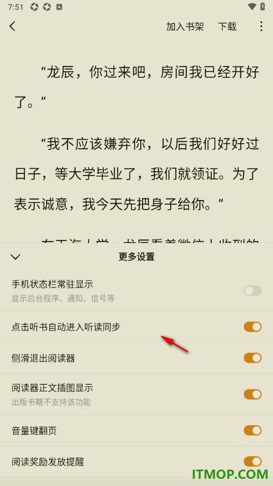常读免费小说手机版设置阅读器正文插图显示功能的方法