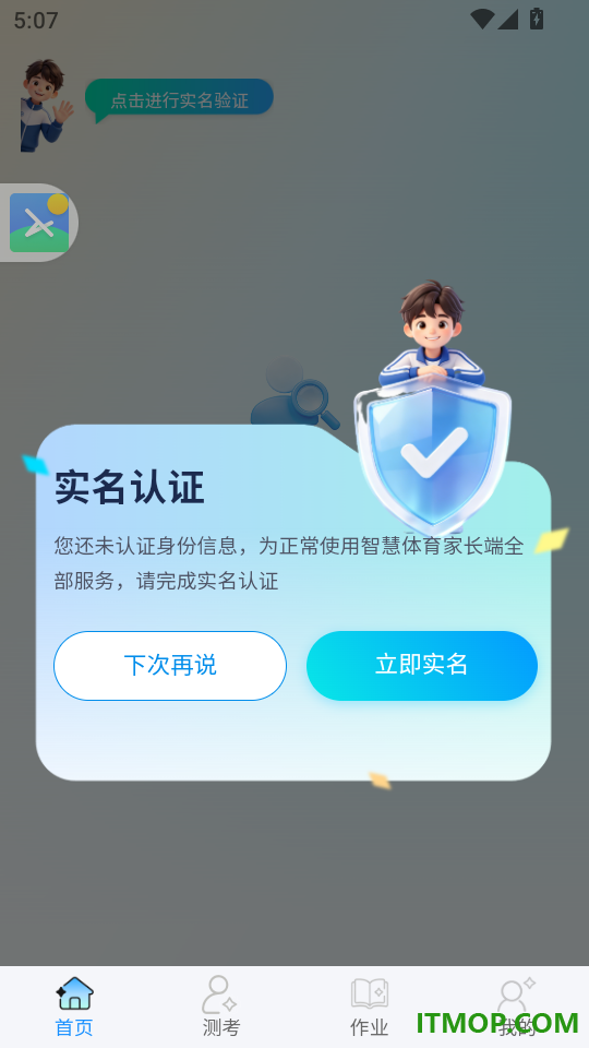梵舒体育手机端