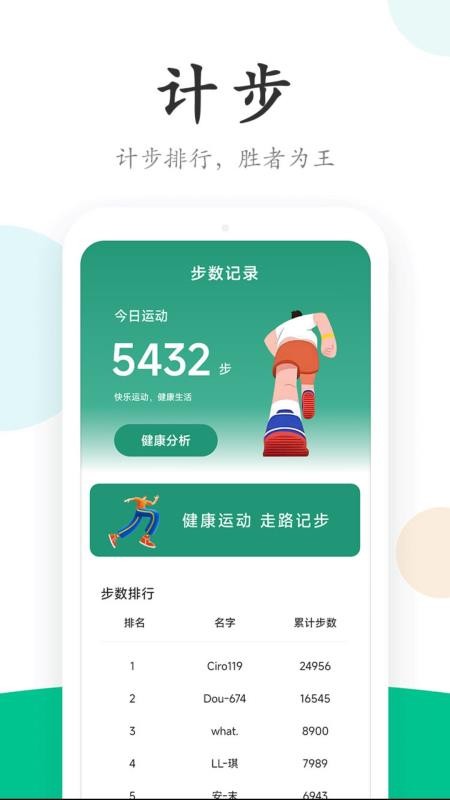 行云走路手机版v1.5.2.6(4)