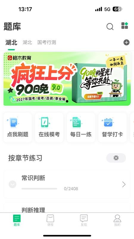 格木教育(4)