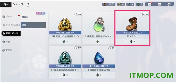黑色五叶草魔法帝之道国际服