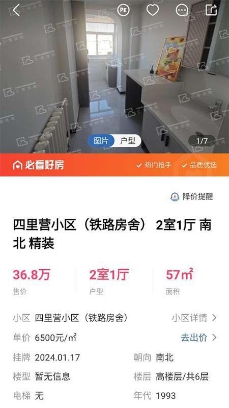 云享找房app(1)