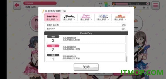 梦想协奏曲少女乐团九游版