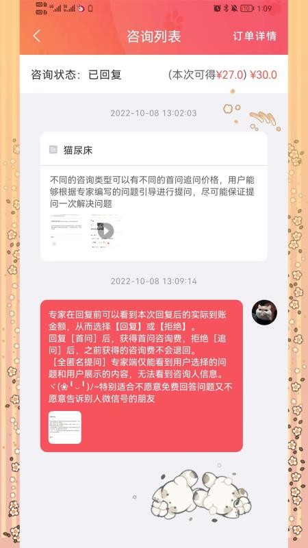 懒洋葱app(2)