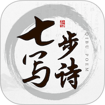 七步写诗app v1.0.0