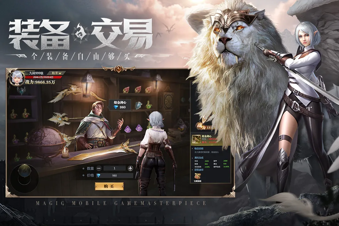 神火大陆九游版v16.6(4)