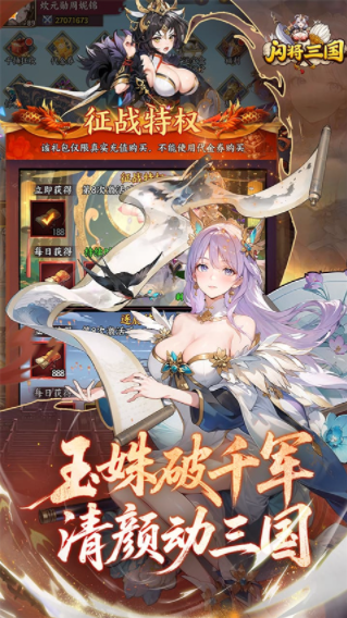 闪将三国0.1折v1.0 5