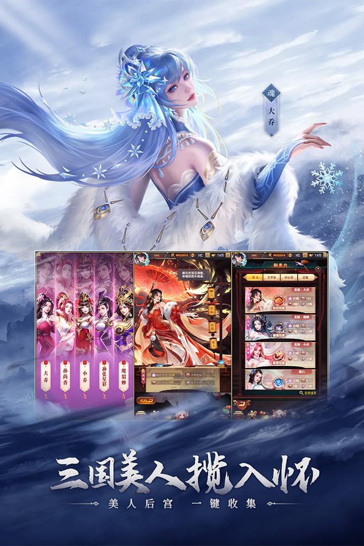 铁杆三国九游版v1.0.7(2)