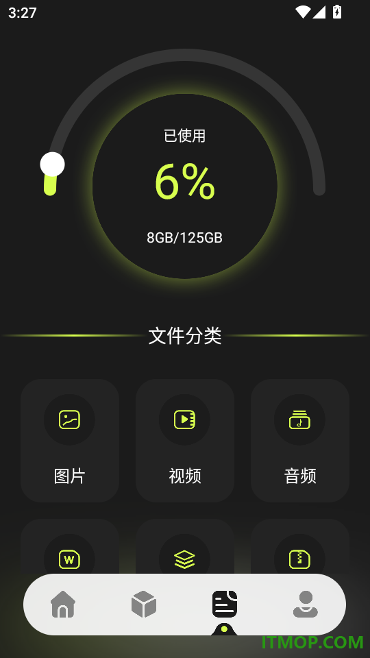 应用克隆管家最新版
